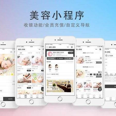 仪征美容美发美甲小程序开发