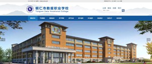 仪征数据职业学校