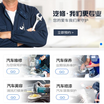 仪征汽修智慧门店预约会员小程序开发