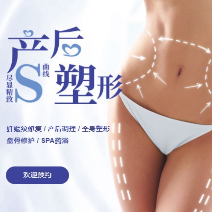 仪征产后塑形小程序开发