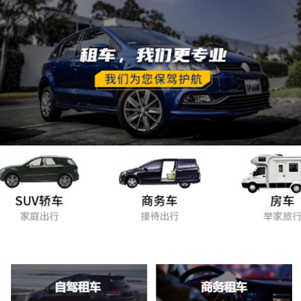 仪征租车公司预约会员小程序开发