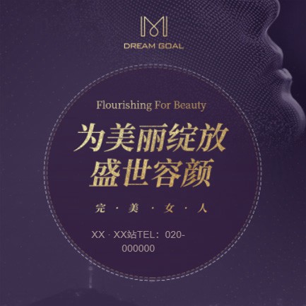 仪征美容整形小程序开发