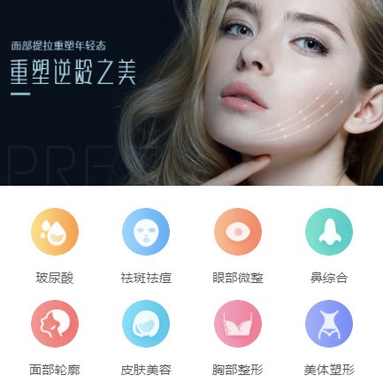 仪征微医美行业小程序开发