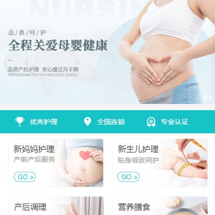 仪征月子服务小程序开发