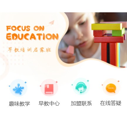 仪征亲子早教小程序开发