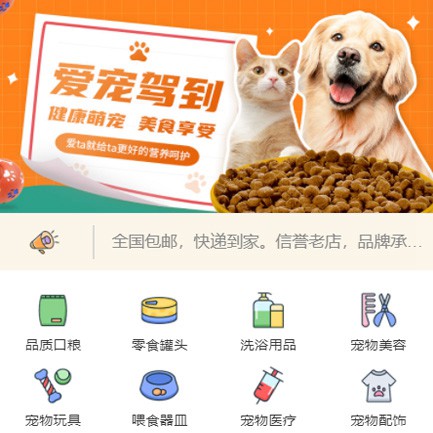 仪征宠物医院小程序开发