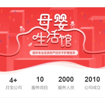 仪征母婴生活馆小程序开发