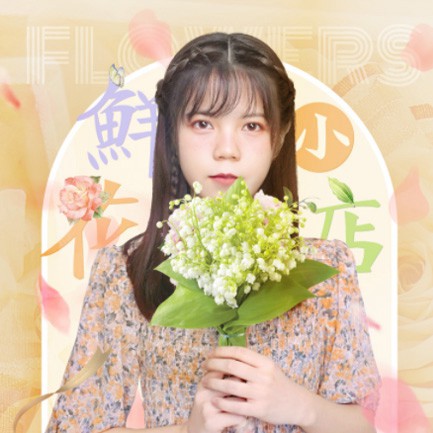 仪征花店服务小程序开发