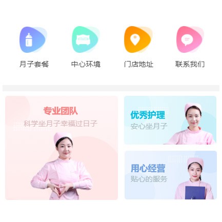 仪征月子生活馆小程序开发