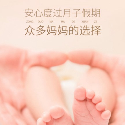 仪征月子中心小程序开发