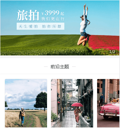 仪征摄影小程序开发