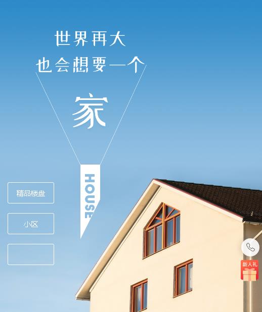 仪征房地产小程序开发