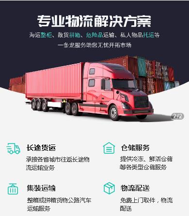 仪征物流小程序开发