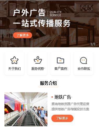 仪征户外广告小程序开发