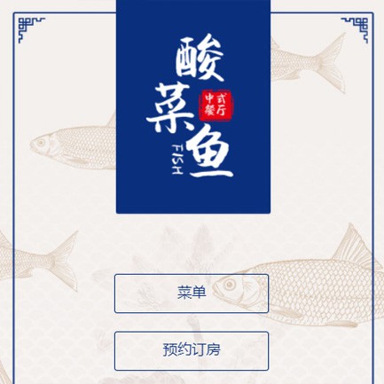 仪征餐饮预订小程序开发