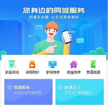 仪征同城小程序开发