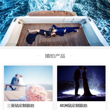 仪征婚纱摄影预约小程序开发