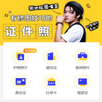 仪征照相馆小程序开发