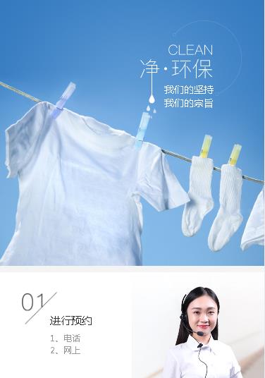 仪征洗衣预约小程序开发