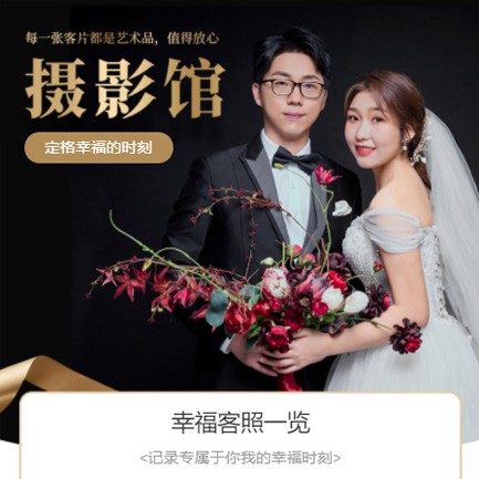 仪征摄影馆预约会员小程序开发