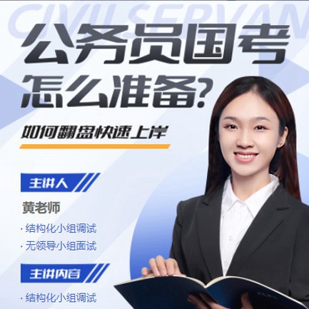 仪征公务员备考教育小程序开发