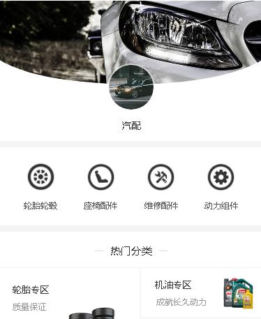 仪征汽车配件小程序开发