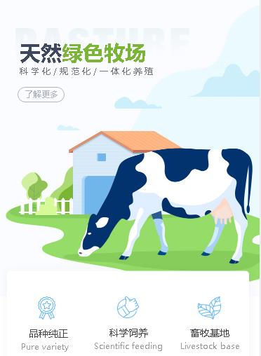 仪征养殖畜牧小程序开发