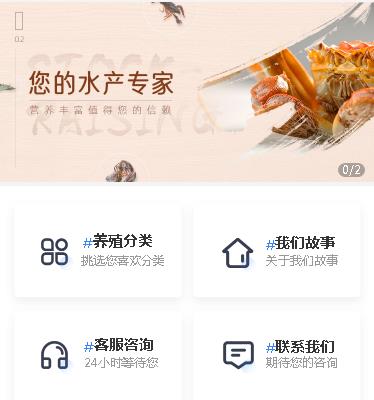 仪征海鲜水产小程序开发