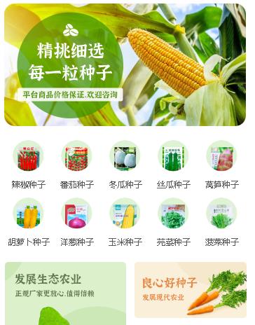 仪征农业小程序开发