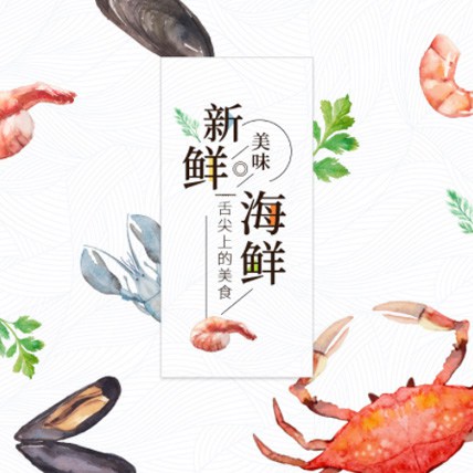 仪征海鲜商城制作