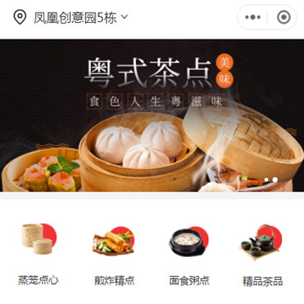 仪征早餐连锁店商城小程序制作