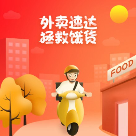 仪征外卖速达商城小程序制作