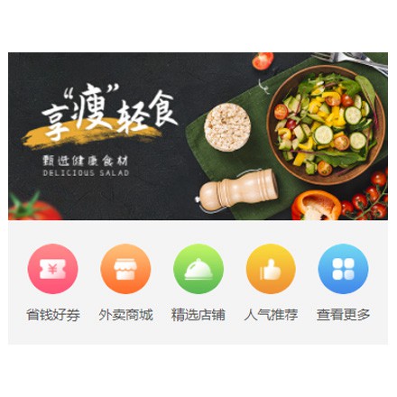 仪征同城餐饮商家外卖平台制作