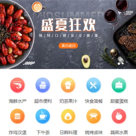 仪征餐饮商家外卖平台制作