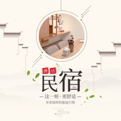 仪征民宿小程序商城制作