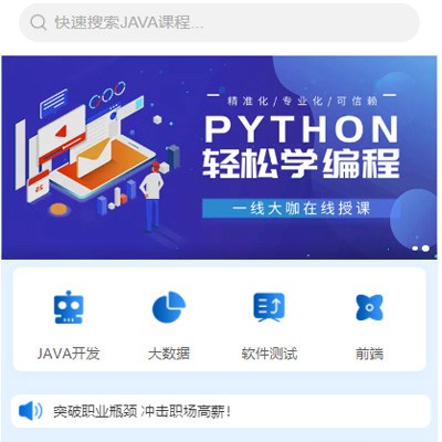 仪征编程培训知识付费小程序开发