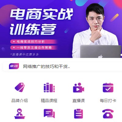 仪征电商培训小程序开发