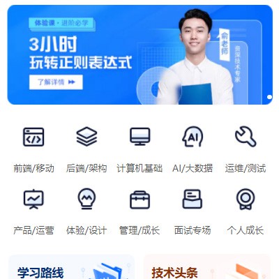 仪征IT编程培训小程序开发