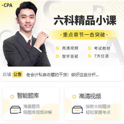 仪征会计师考试考证小程序开发