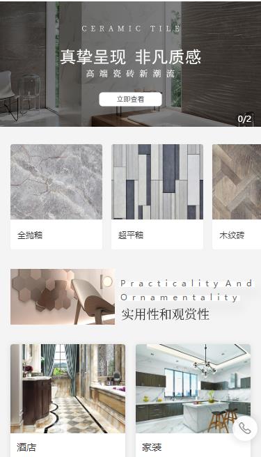 仪征瓷砖小程序开发