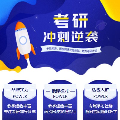 仪征考研课程小程序开发