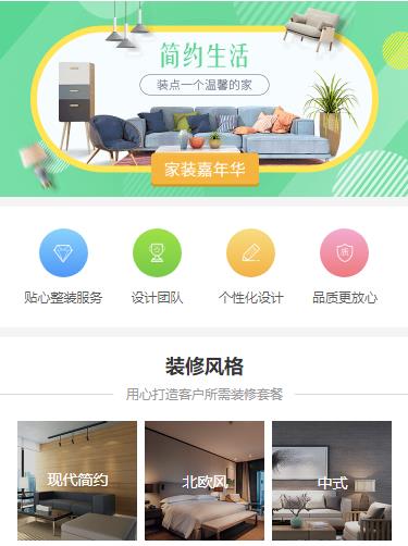 仪征室内装修小程序开发