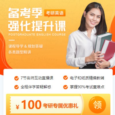 仪征考研英语强化班小程序开发