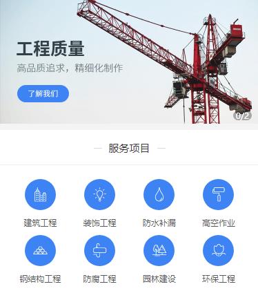 仪征建筑建材小程序开发