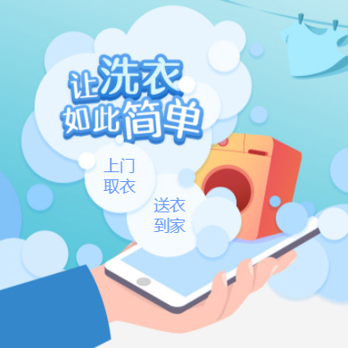 仪征干洗店门店小程序开发