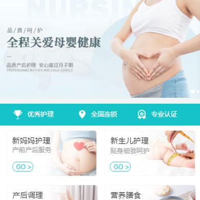 仪征月子中心门店小程序开发