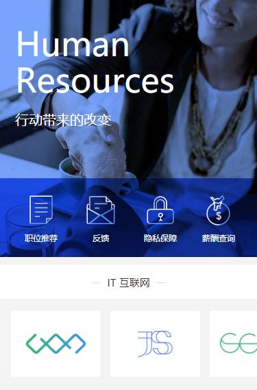 仪征求职招聘小程序开发