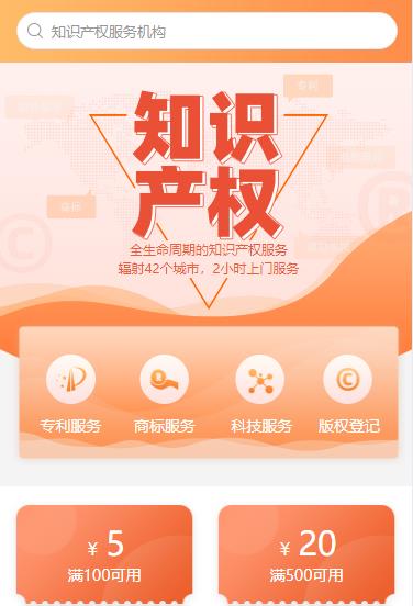 仪征知识产权小程序开发