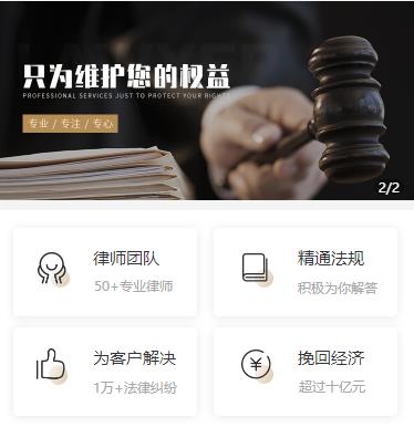 仪征律师小程序开发