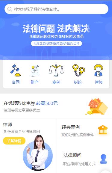 仪征律师服务小程序开发